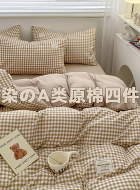 ins日式格子纯棉床上四件套水洗棉麻床品被套床单床笠宿舍三件套