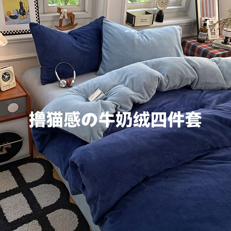 克莱因蓝~牛奶绒四件套珊瑚绒被套床单加厚保暖秋冬季床品三件套