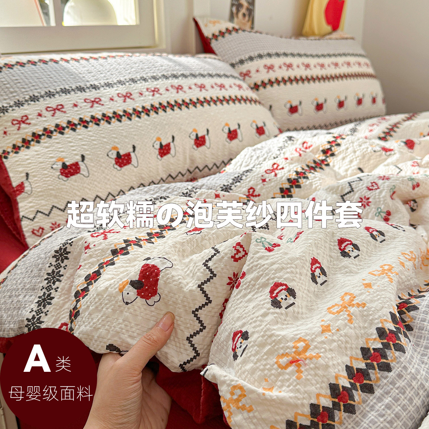 A类泡芙纱四件套全棉纯棉床上用品床单被套床笠款学生宿舍三件套