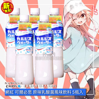 卡樂比斯飲料calpis乳酸菌風(fēng)味