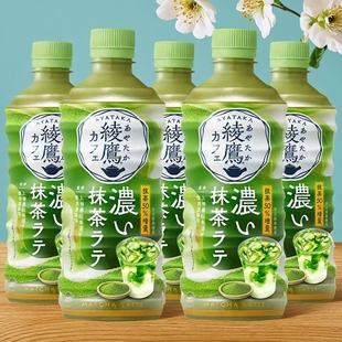 新品 限定日本进口可口可乐绫鹰抹茶奶茶味饮料饮品夏日解渴440ML