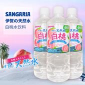 日本进口三佳利透明白桃子味饮料白桃味透明饮料日式 休闲好喝饮品