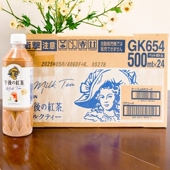 日本进口饮料 KIRIN麒麟午后红茶奶茶味夏日清凉茶饮料500ml