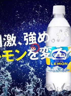 日本进口ASAHI朝日苏打水Wilkinson柠檬原味气泡强碳酸饮料