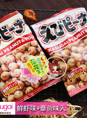 包邮日本进口 Kasuga春日井花生虾味花生鱿鱼章鱼味花生仁85g4袋