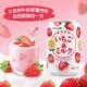 日本进口三佳利草莓牛奶味乳饮料粉色少女心果汁儿童早餐牛奶饮品