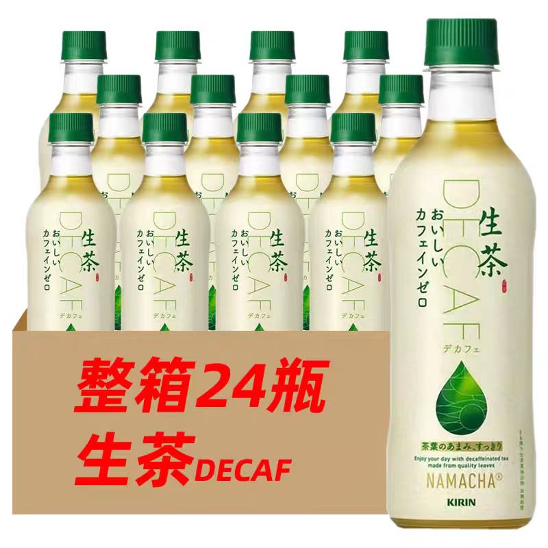 麒麟无咖啡因生茶绿茶饮料
