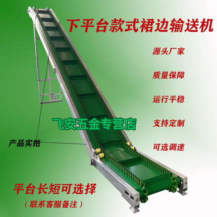 裙边爬坡传送带输送带小型输送机皮带粉末颗粒爬坡机上料提升机