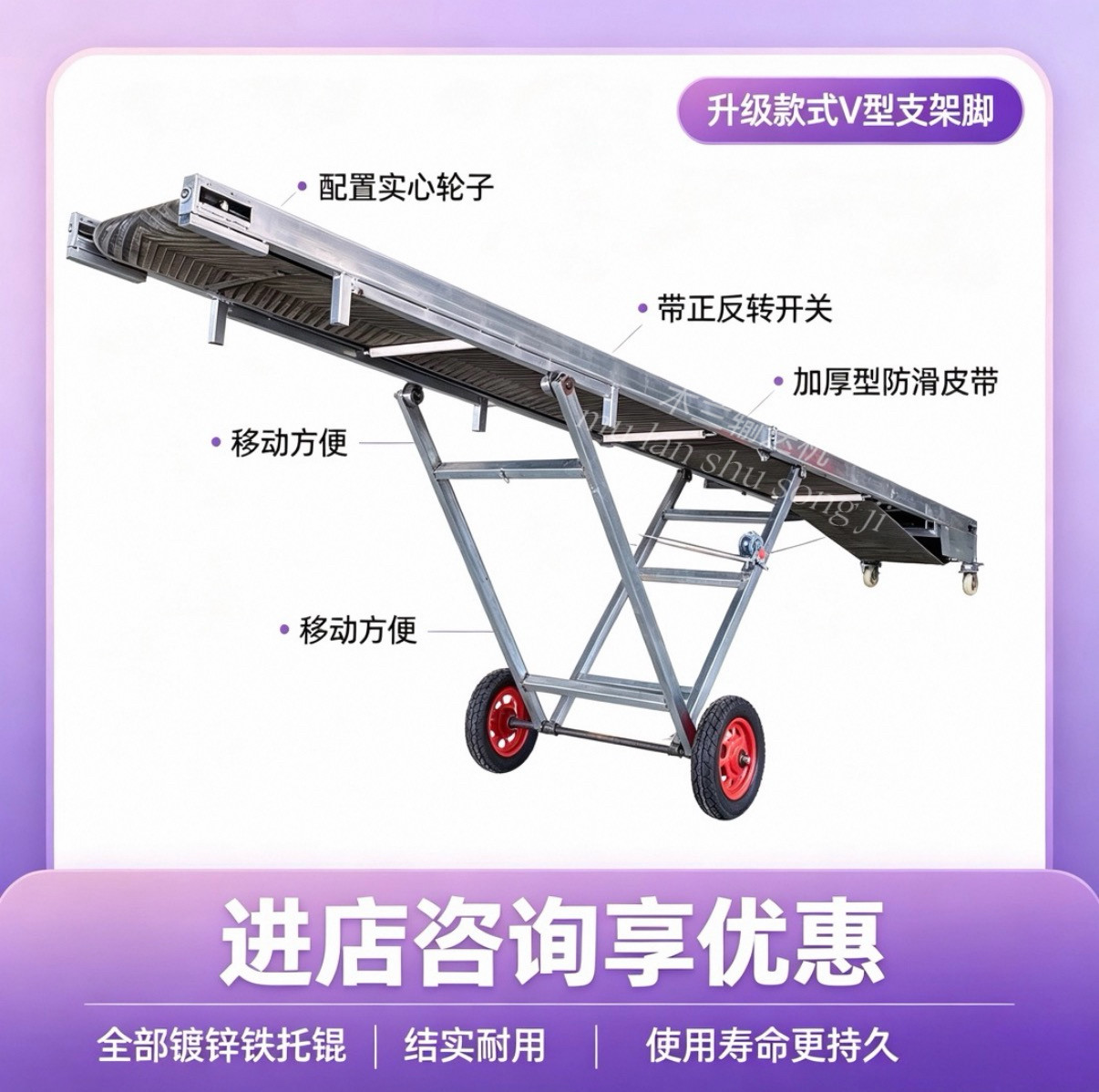 新款重型传送带升级加强工业输送带双层框架传送机V型皮带输送机图片