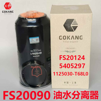 FS20090燃油水分离器FS20124
