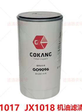 JX1018机油滤芯J65F1-1012020配东方红拖拉机金龙客车机滤JX1017