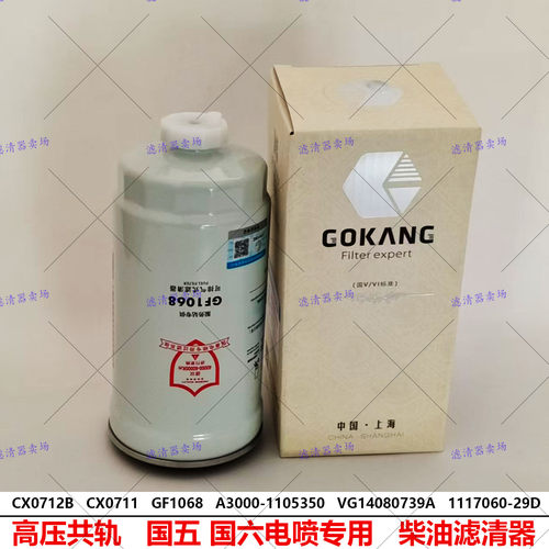 滤壹号柴油滤芯精过滤长寿命