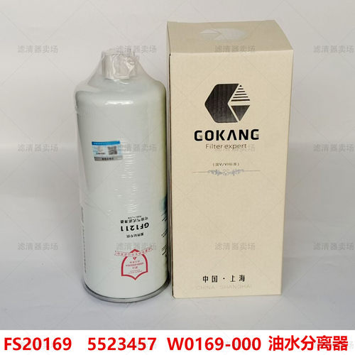 天龙天锦康明斯柴油滤芯5523457