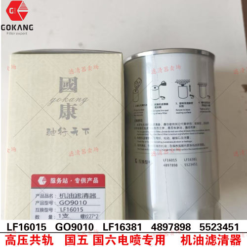 LF16015东风天锦天龙机油滤清器