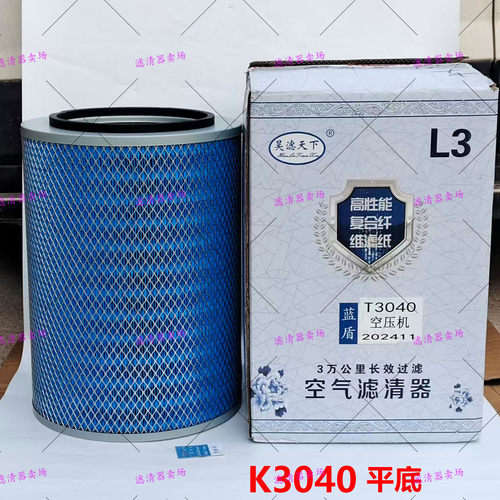 K3040空滤芯适配发电机组滤清器