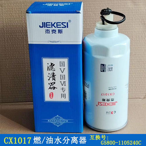 适配玉柴上柴大柴潍柴油水分离器