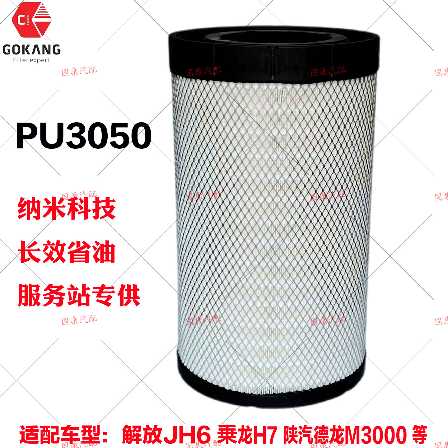 JH6天龙德龙乘龙H7空气滤芯