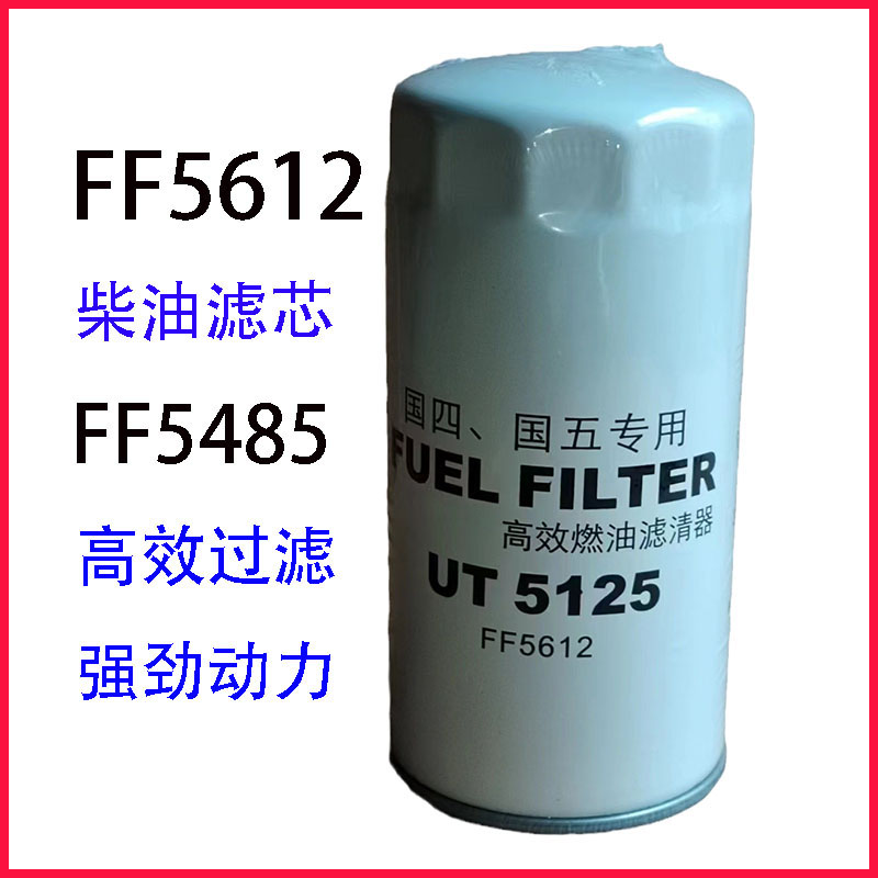 滤一号柴油滤芯精过滤，动力足