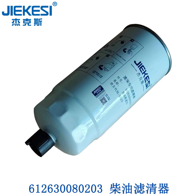 杰克斯612630080203油水分离器