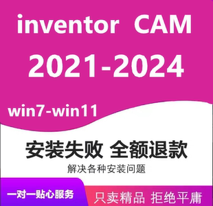 2021 2022 2023 inventor 远程安装 cam软件插件2024 送视频教程