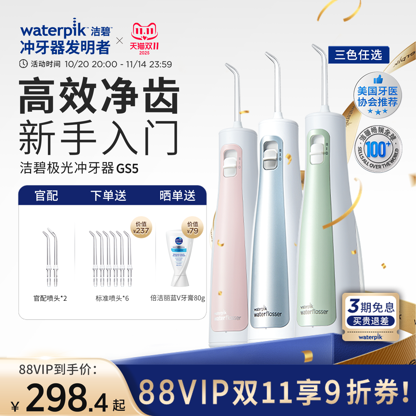 洁碧冲牙器便携式手持水牙线GS5