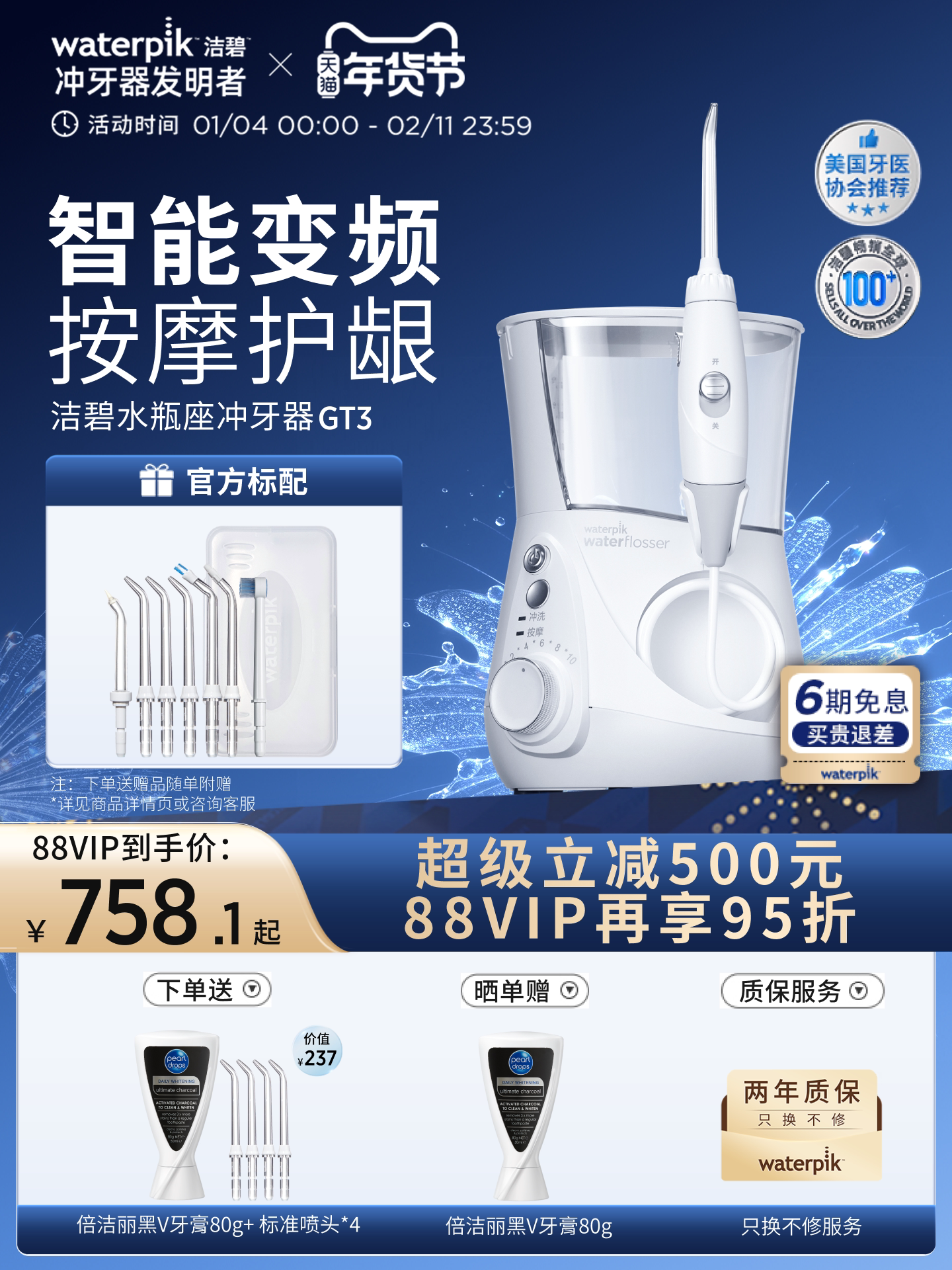 Устройство для промывания зубов Waterpik Jiebi Бытовой зубной нитью Устройство для промывания зубов зубной нитью Устройство для промывания полости рта Aquarius GT3 Изображение 1