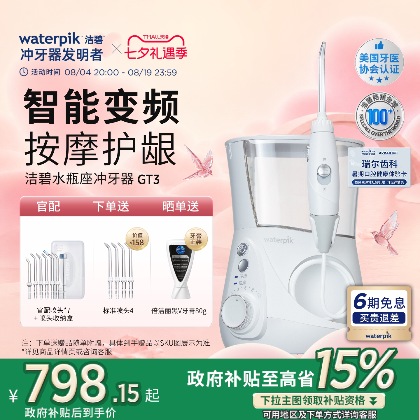 冲牙器买几百的够用？花1500和花200到底差在哪