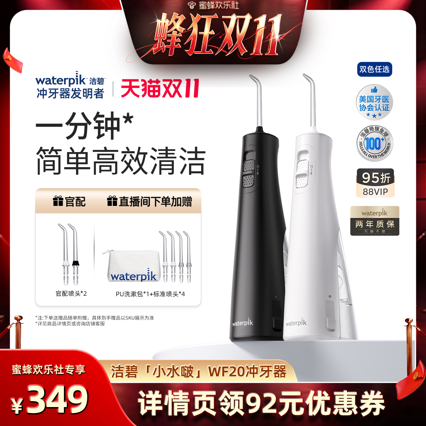 【蜂狂双十一】洁碧小水啵冲牙器WF20洗牙便携水牙线洁牙器Pulse
