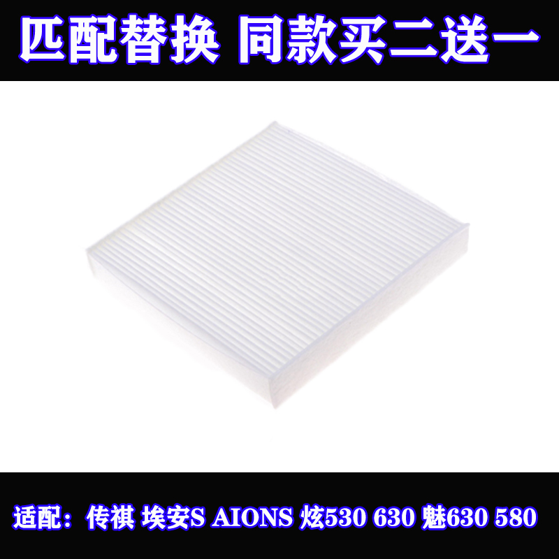 传祺电动车aions埃安580630