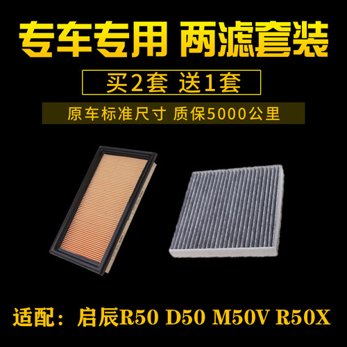 启辰汽车配件空气滤芯