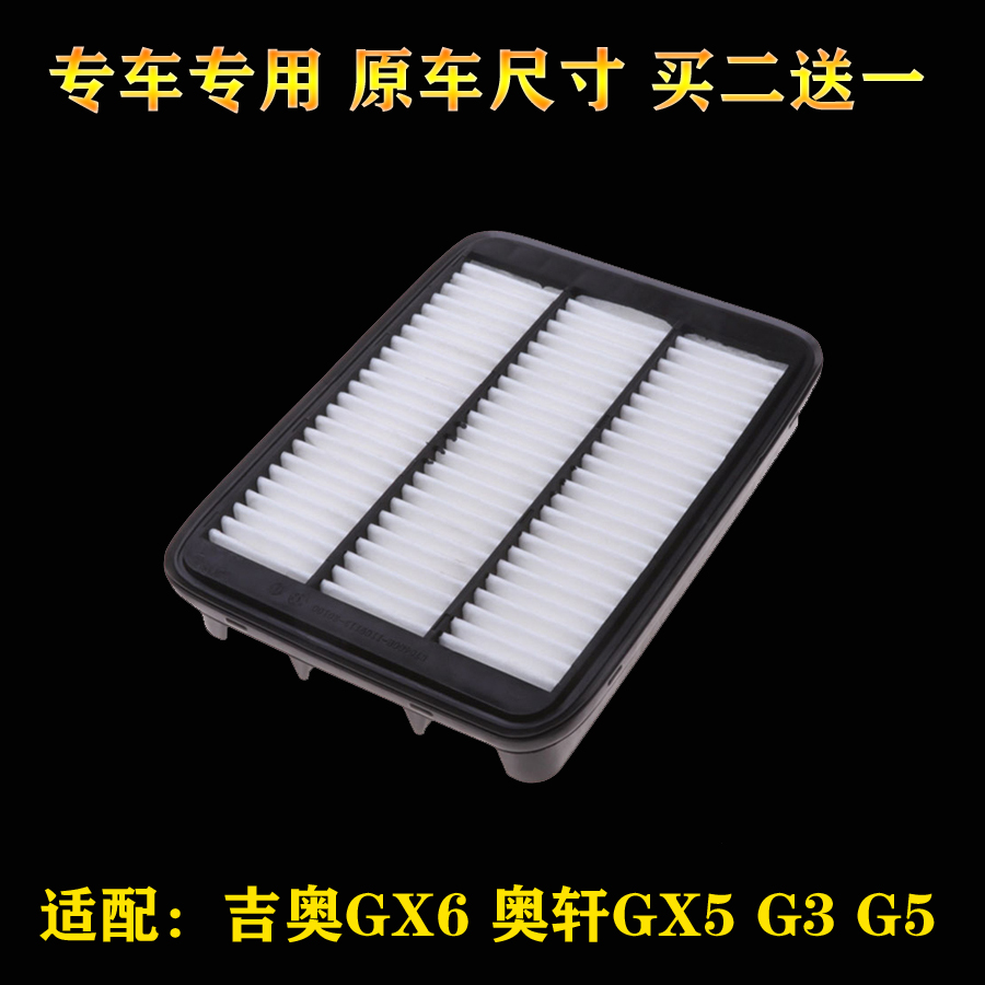 汽车配件空气滤芯