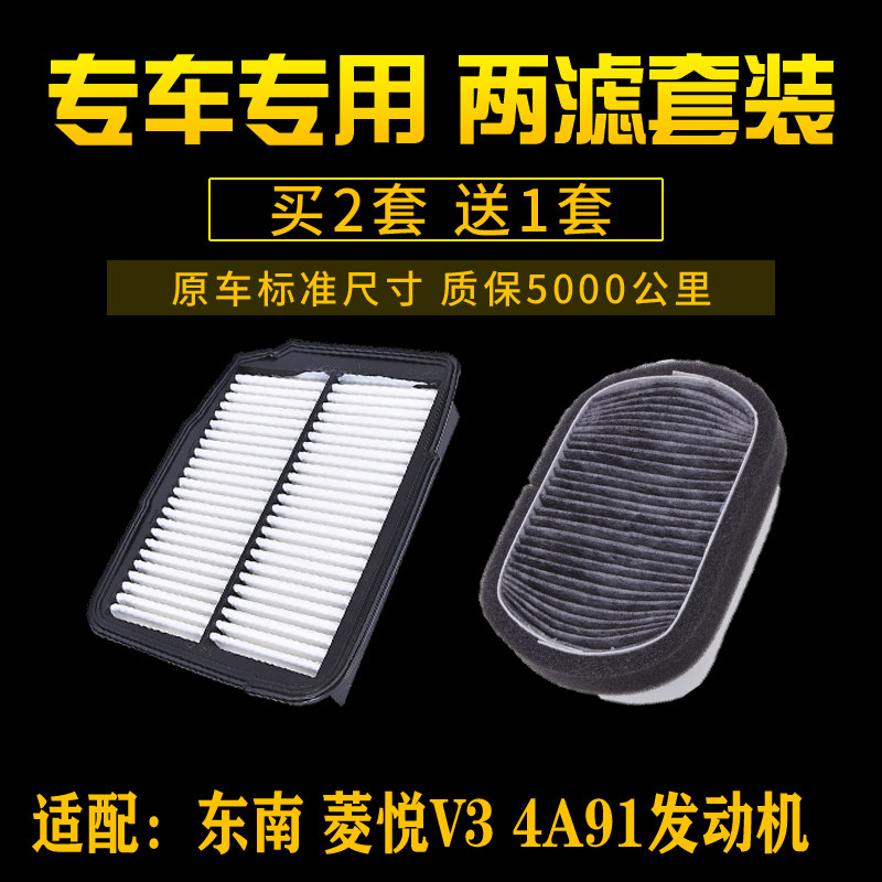 东南发动机汽车配件空气滤芯