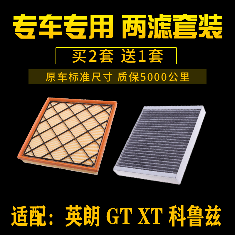 gt雪佛兰科鲁兹汽车配件空气滤芯