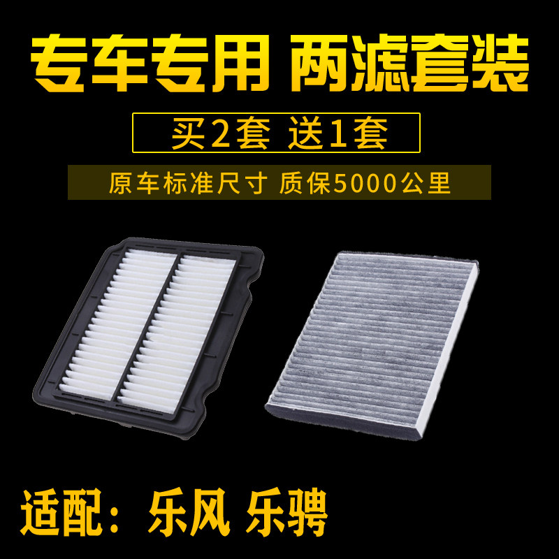 雪佛兰适配汽车保养空气滤芯
