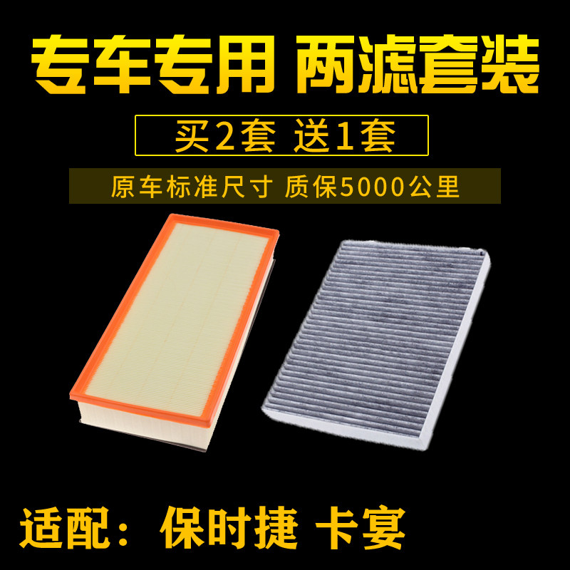 适配卡宴汽车保养空气滤芯