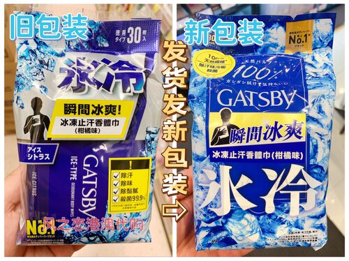 港货日本进口杰士派柑橘味湿纸巾