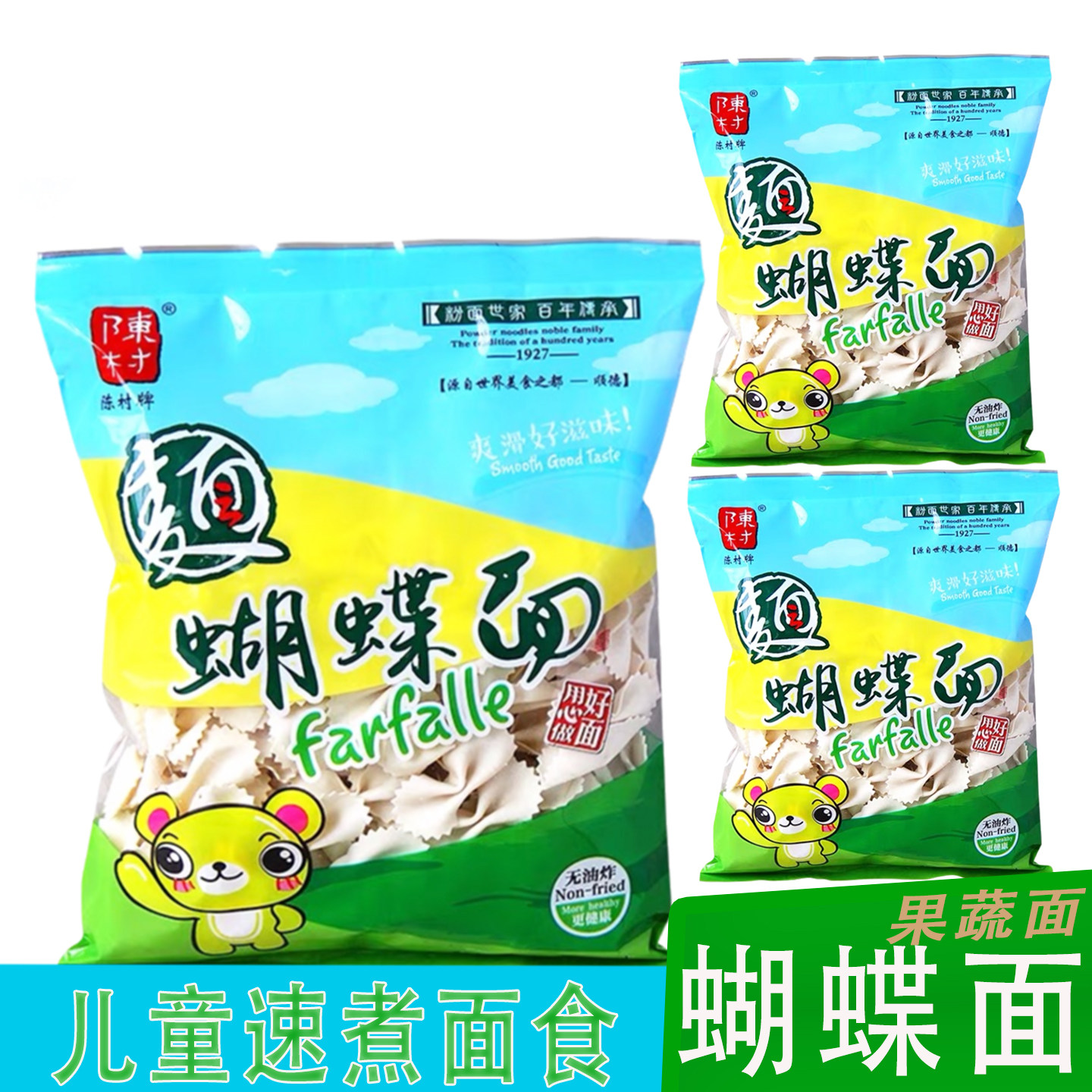 陈村牌蝴蝶面散装果蔬面条图片
