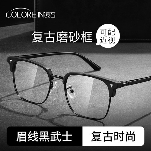 镜音男款半框合金磨砂黑可配度数
