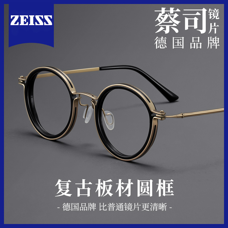 孙红雷同款眼镜男款近视专业配镜超轻纯钛复古文艺板材圆框眼睛架