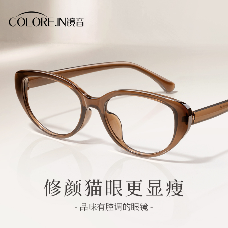 【达人直播专属】猫眼眼镜女近视度数可配高级感黑框素颜神器