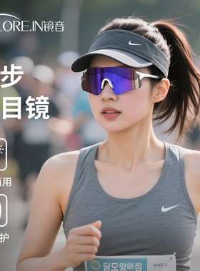 镜音跑步眼镜马拉松专业变色防风抗UV太阳眼镜户外运动防晒太阳眼
