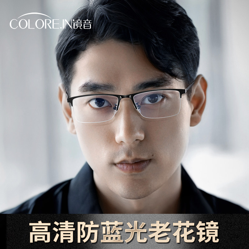 镜音品牌档正品老花眼镜男款老光抗防蓝光辐射中老年人花镜男式