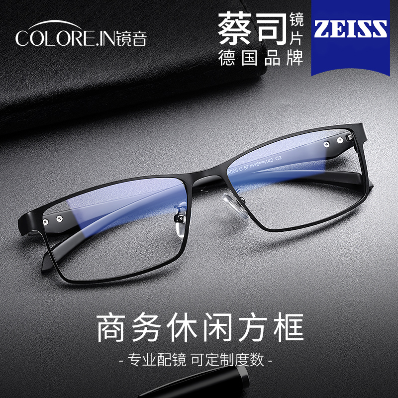 超轻商务方框近视眼镜男专业网上配镜黑色全框抗防蓝光辐射眼睛架
