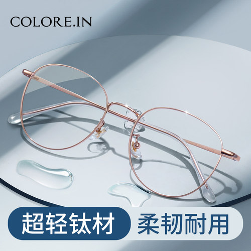 超轻近视眼镜金属流线圆框