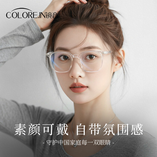 近视塑料圆脸显瘦眼镜框