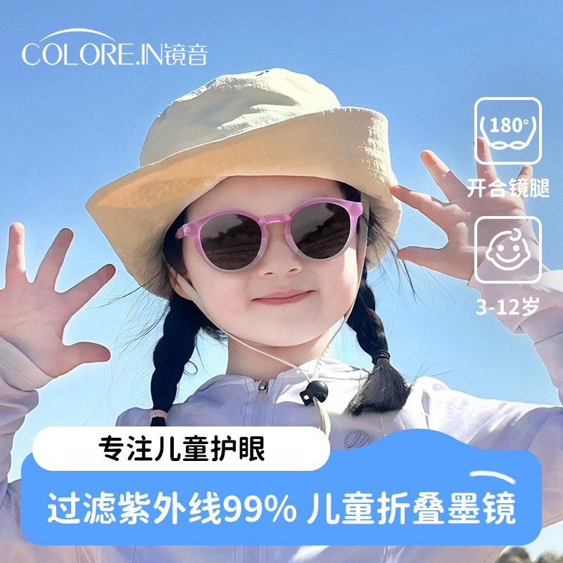 镜音儿童墨镜女童男童可折叠防晒防紫外线眼镜海边宝宝偏光太阳镜
