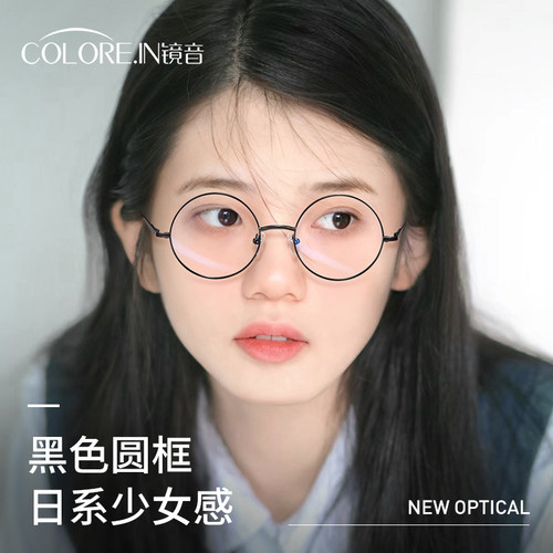 日系圆框眼镜框女黑色细框