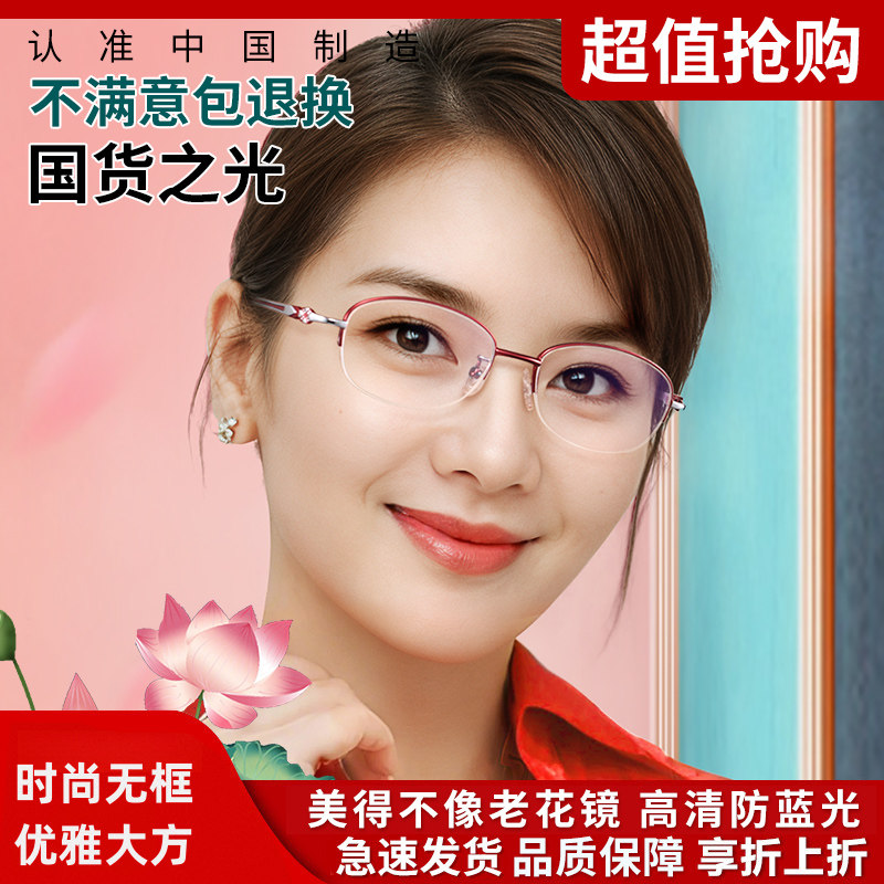 防蓝光老花眼镜女士品牌高档正品官方旗舰店高清中老年人女式时尚