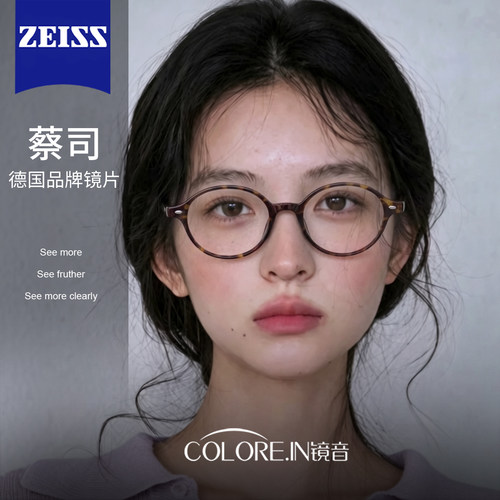 miu系超轻近视可配蔡司镜