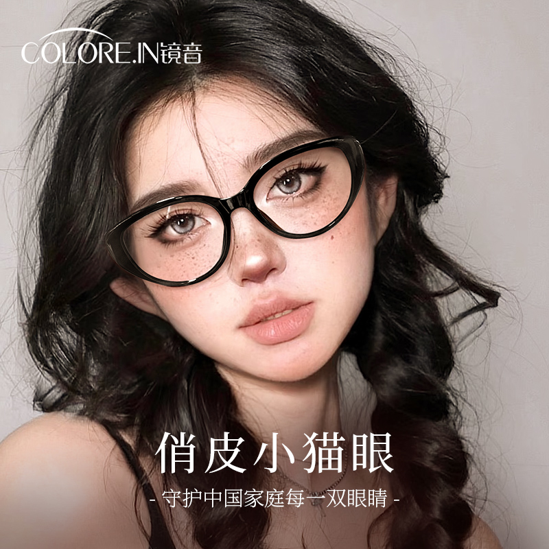 复古猫眼眼镜女素颜神器显脸小